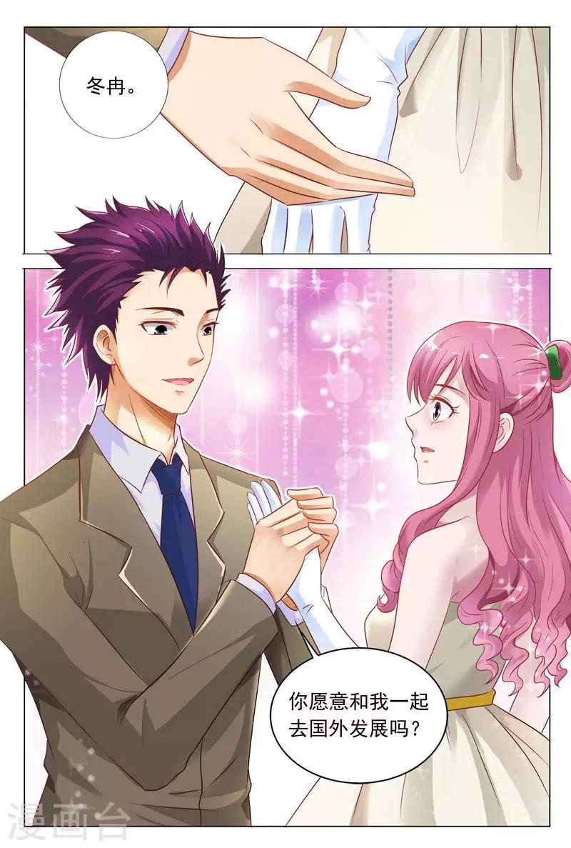 第50话 他强迫你的吗？6