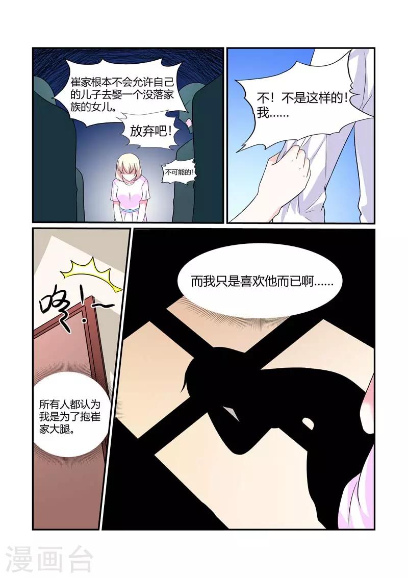 第82话 往事6