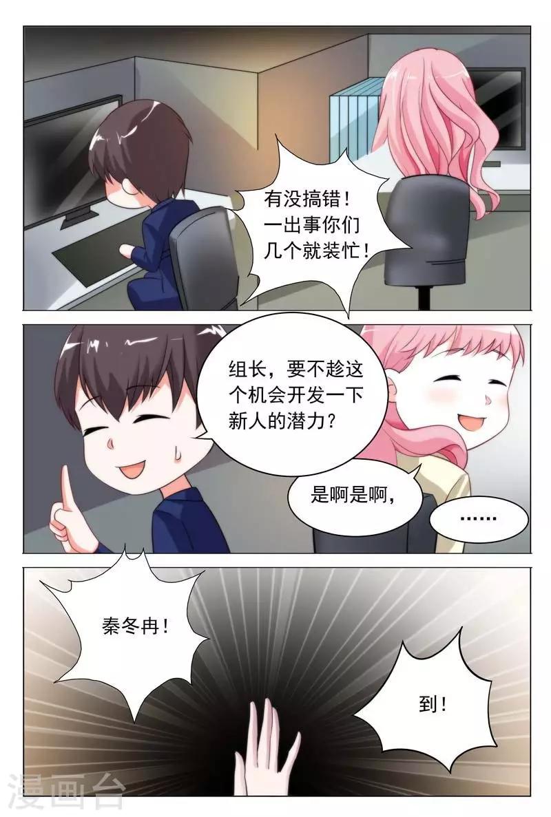 第33话 家暴？命案？4