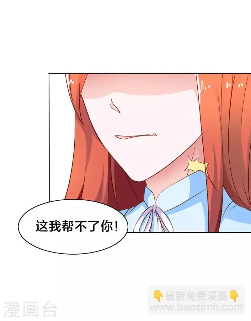 第二部第6话 哥哥回来了8