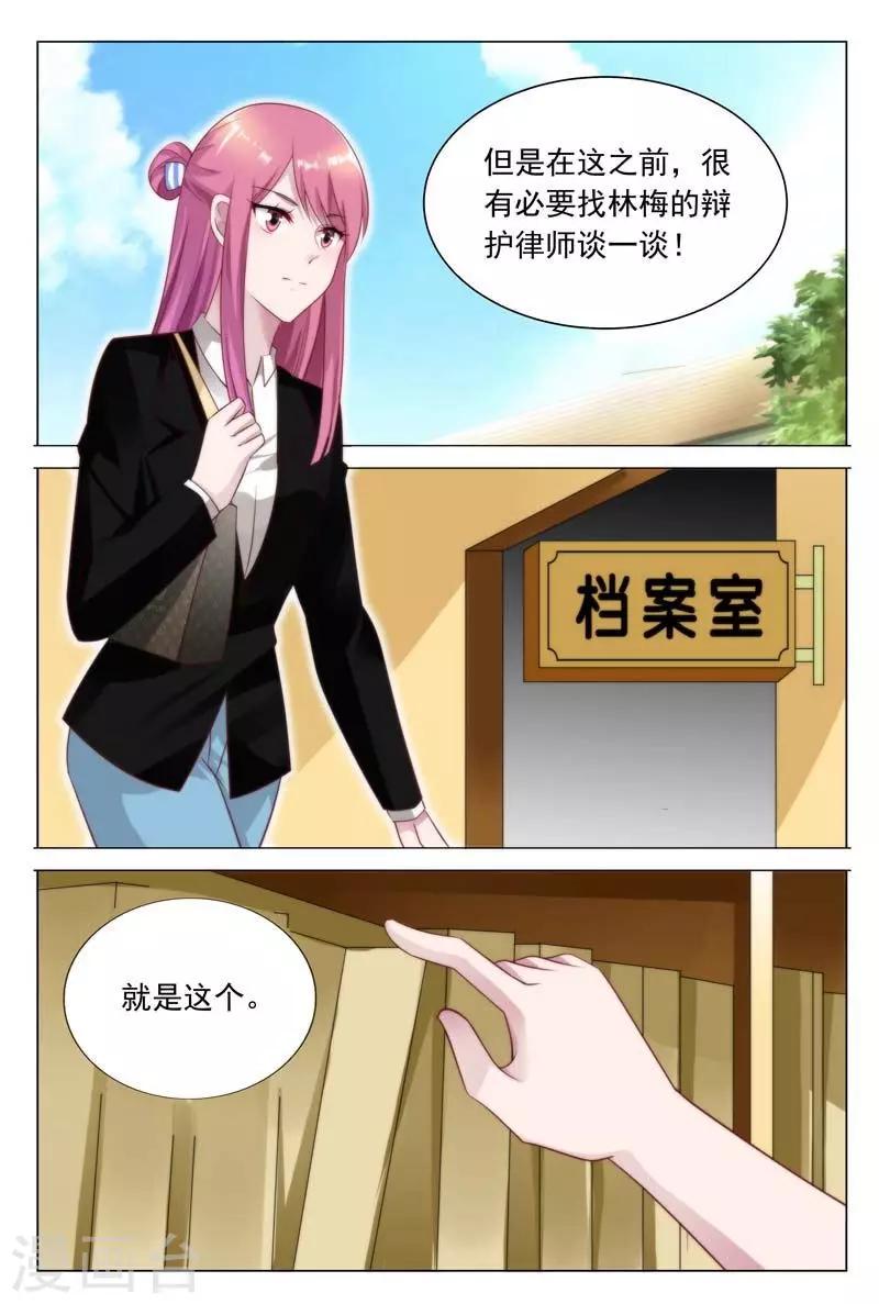 第35话 采访犯人7