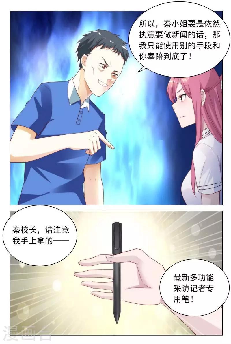 第38话 奉陪到底6