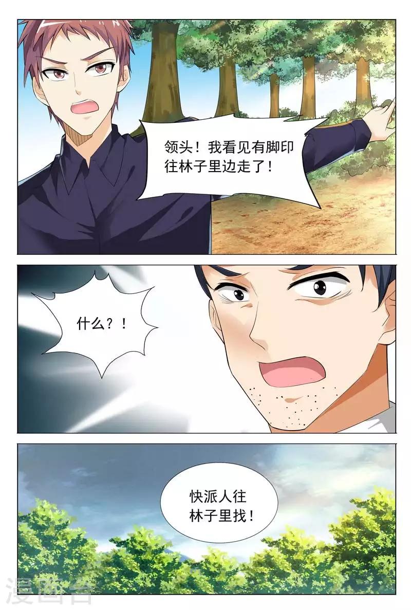 第62话 被恶人追杀0