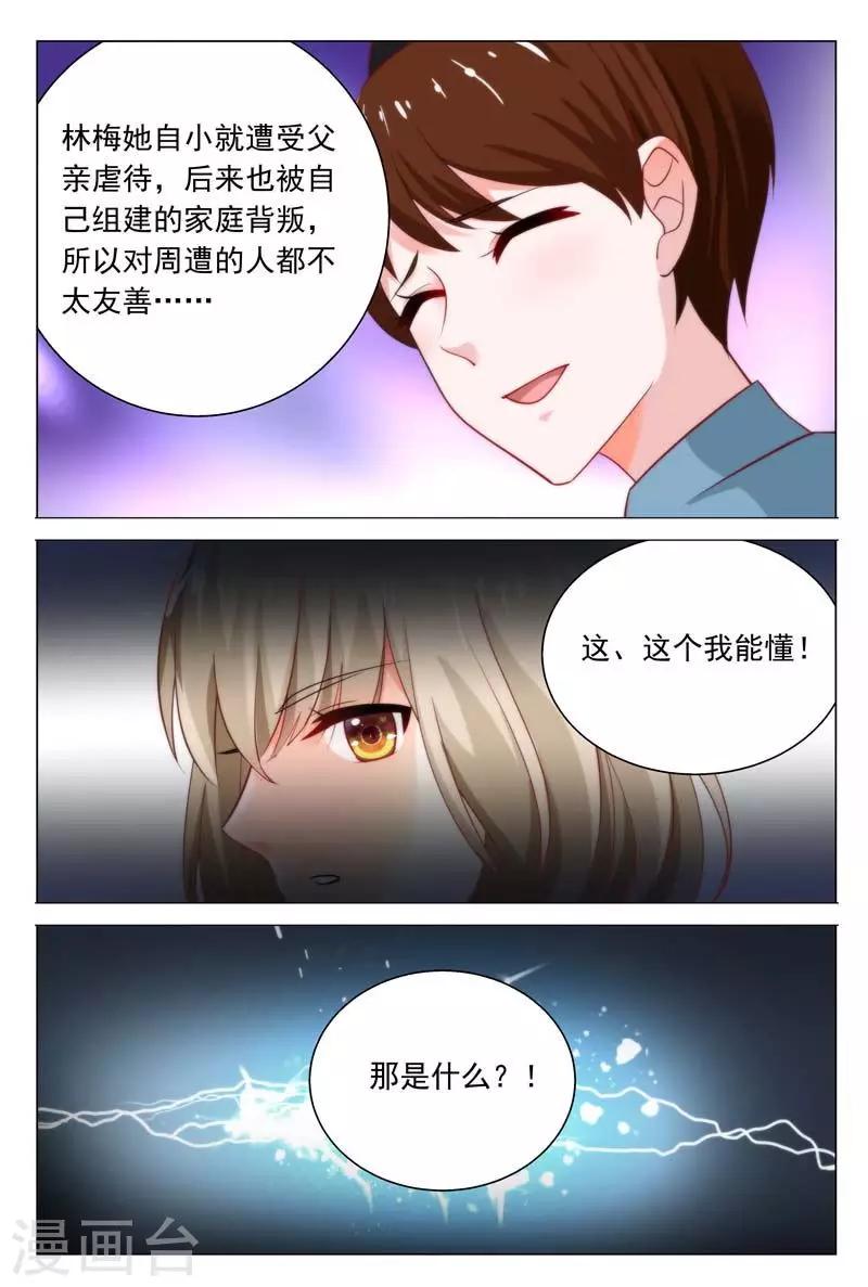 第34话 同病相怜3
