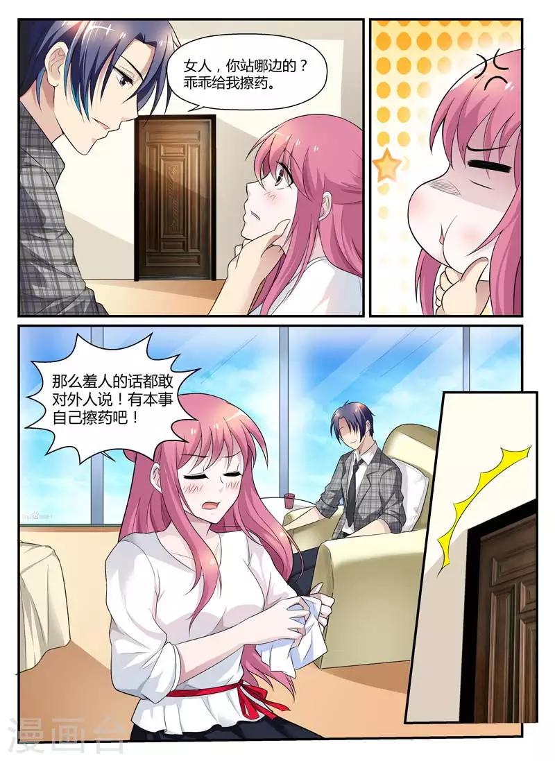 第70话 仗势欺人0