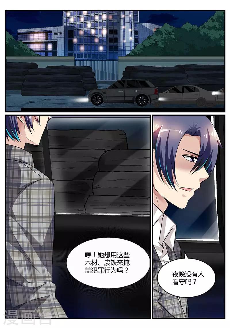 第90话 我来救你了0