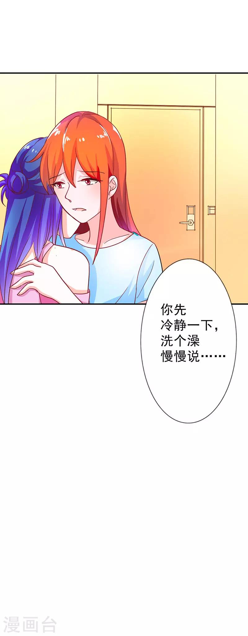 第二部第4话 谈心6