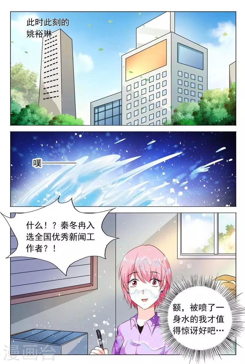 第44话 不可以让她这么嚣张5