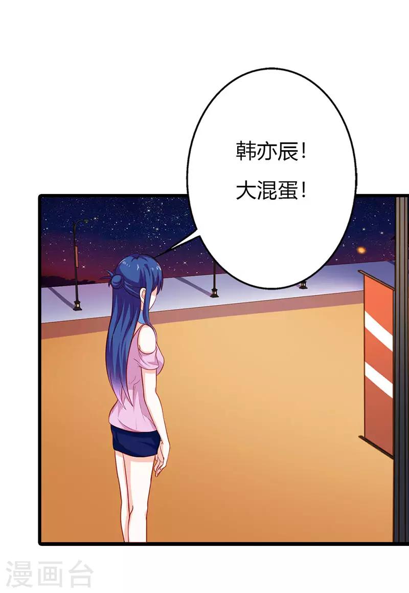 第二部第19话 你个大混蛋！0