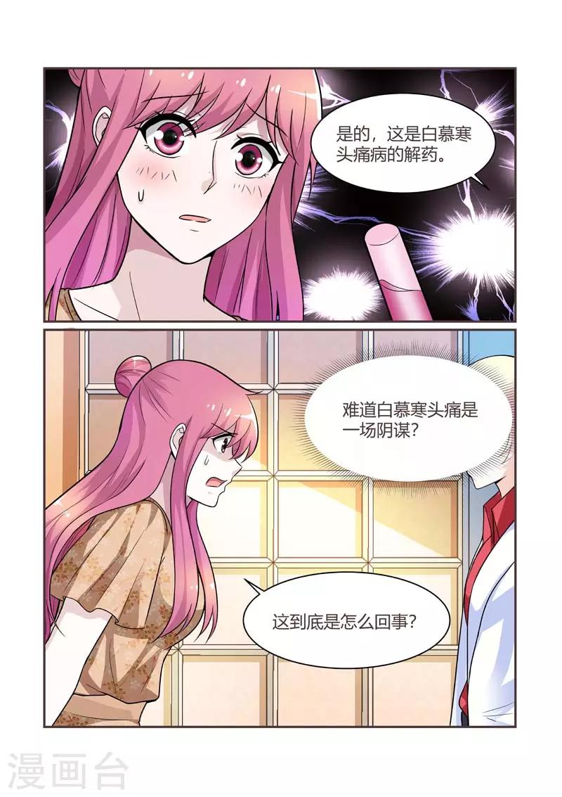第86话 解药0