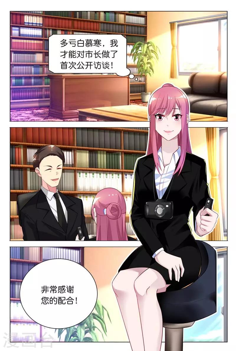 第28话 你到底有没有羞耻心啊7