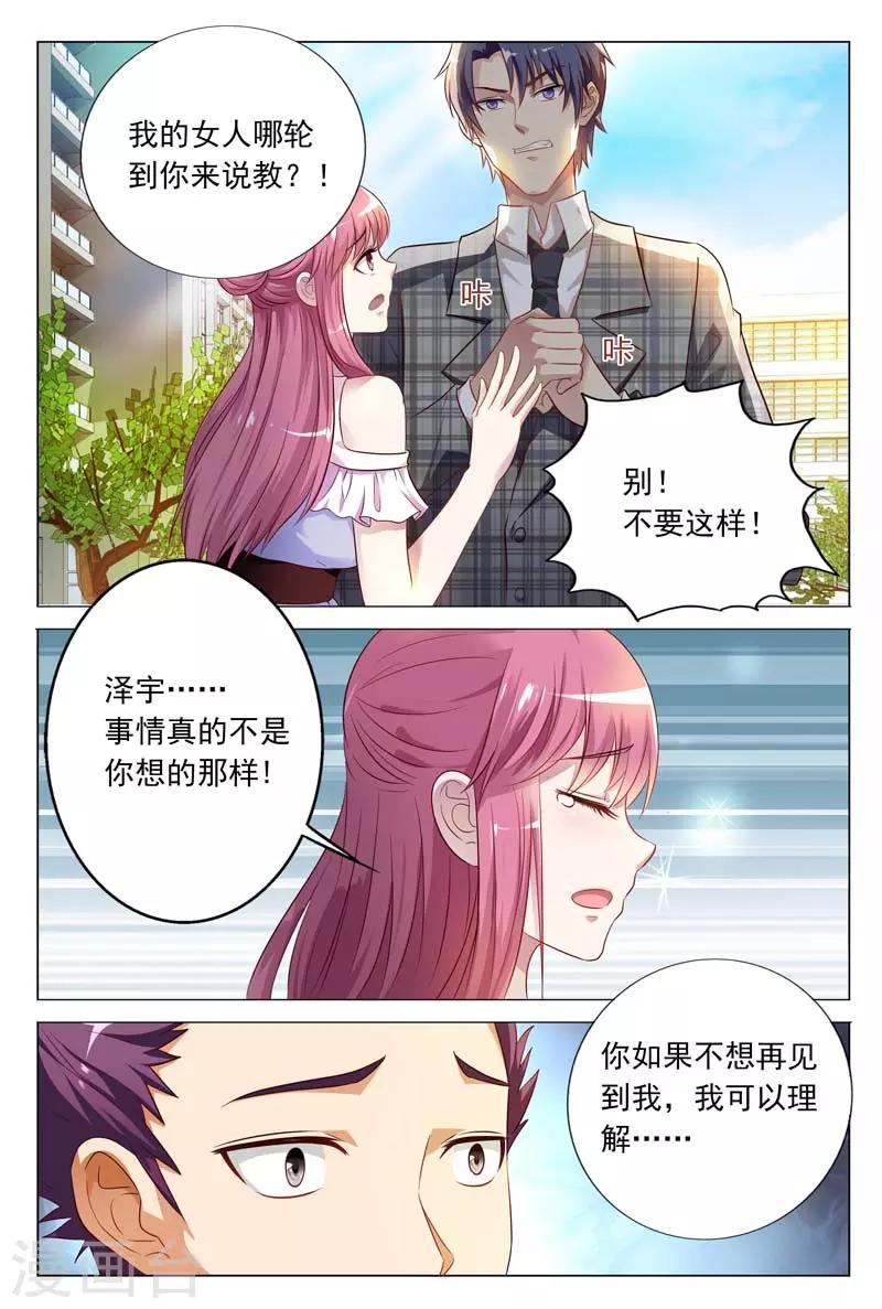 第19话 意料之中的误会8