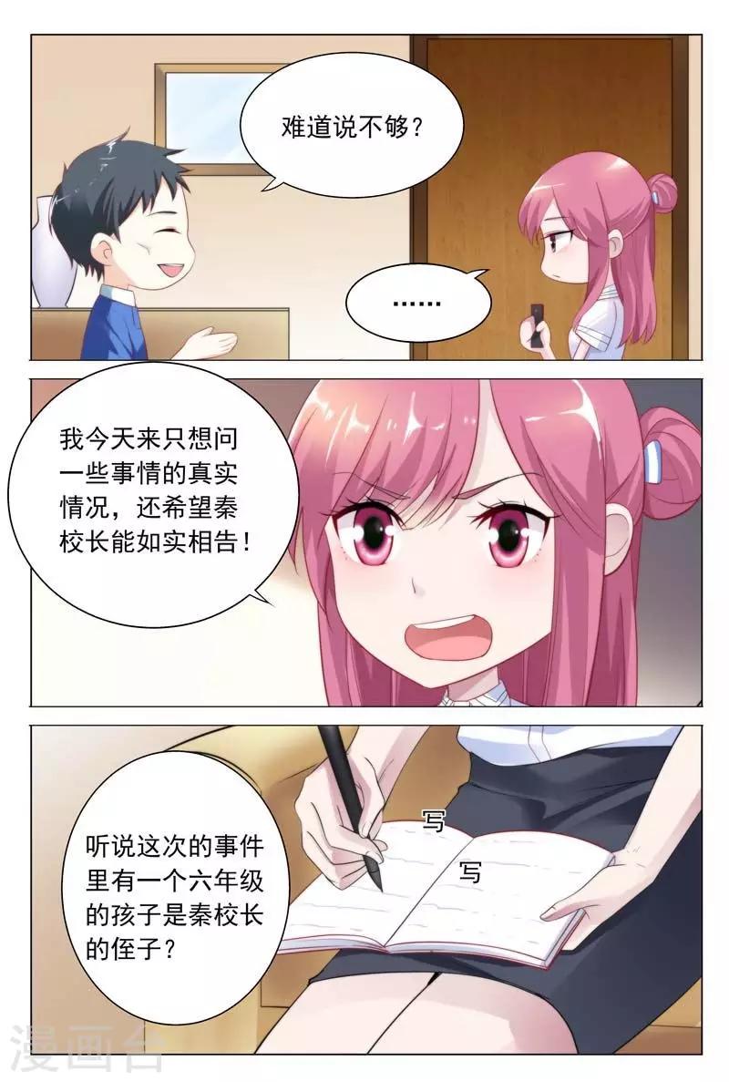 第38话 奉陪到底2