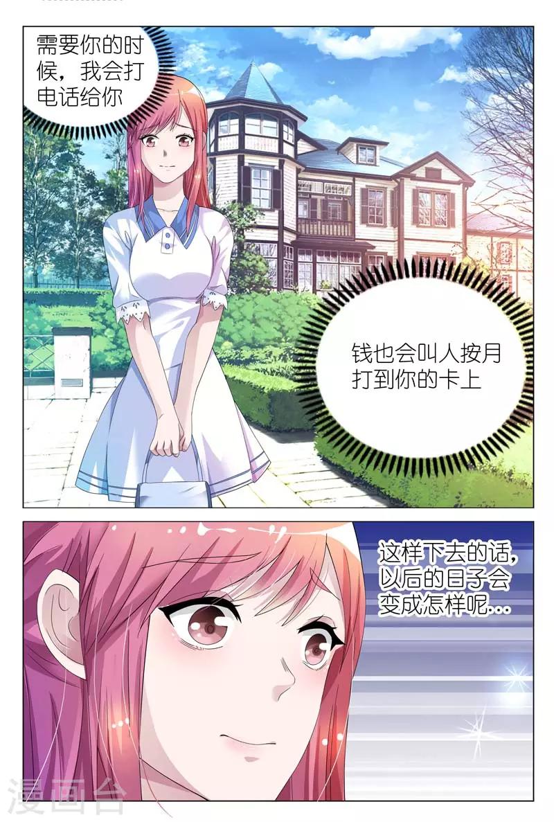 第5话 不惜任何代价7