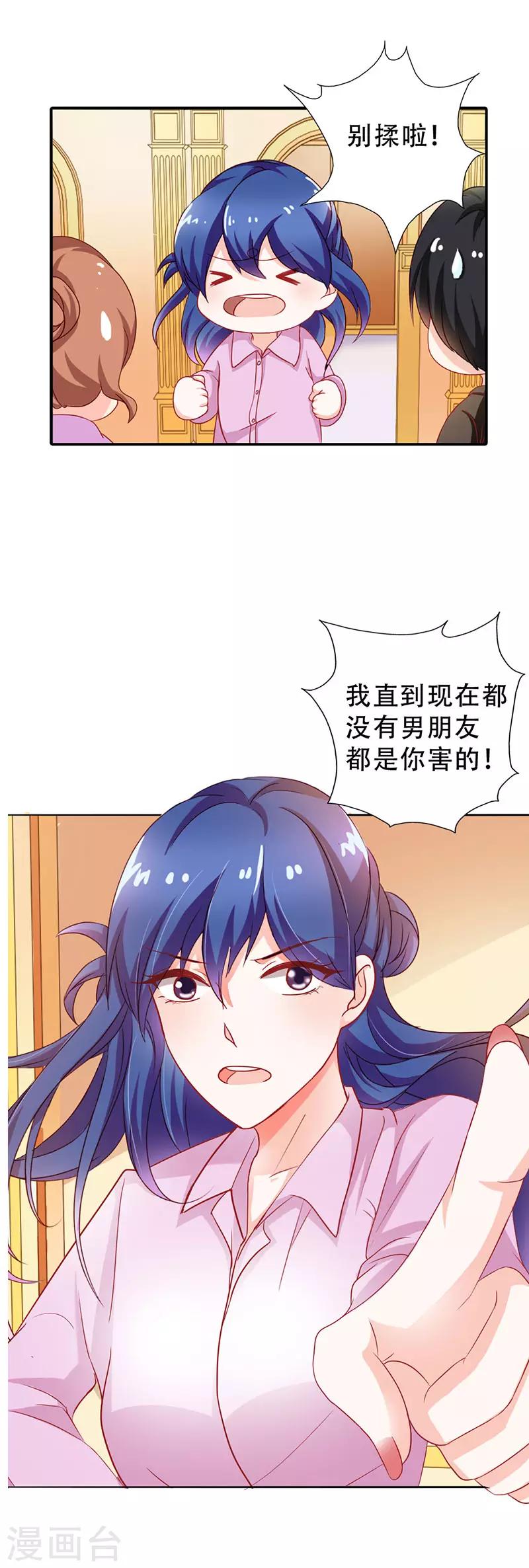 第二部第7话 都是你害的13