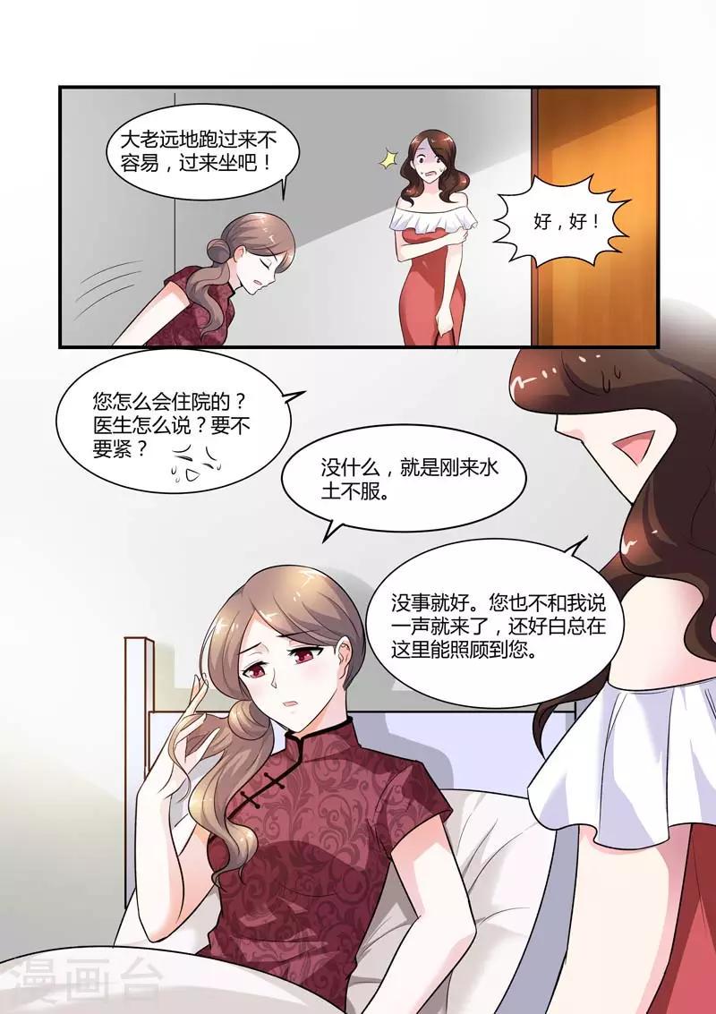 第73话 卿卿我我2