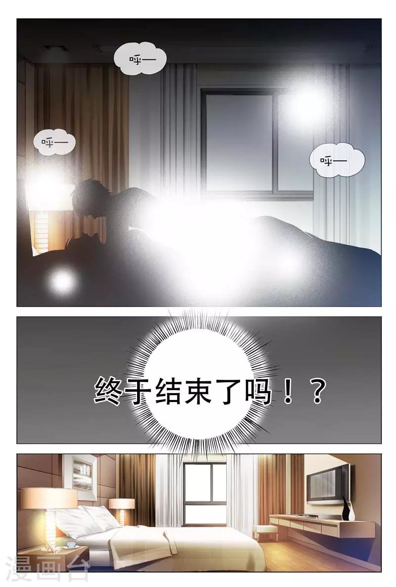 第18话 把一切都交给我吧0