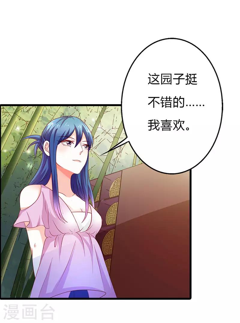 第二部第16话 你要对我负责2