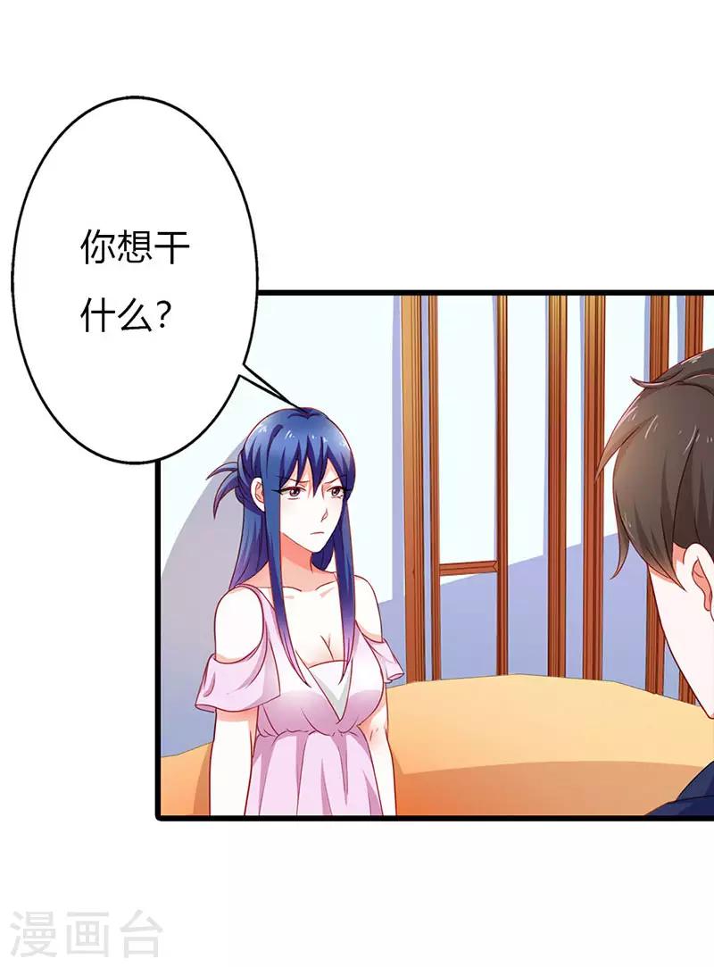 第二部第16话 你要对我负责16