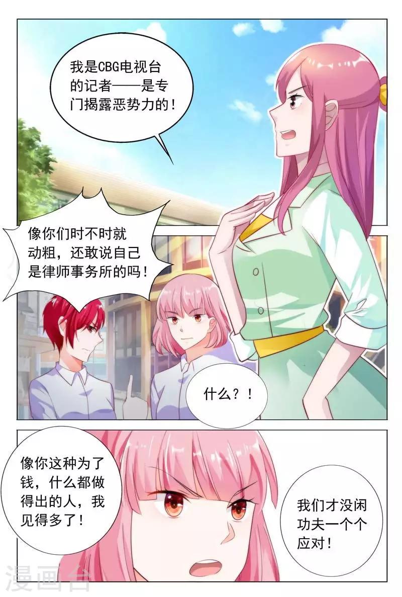 第36话 好生气哦，但还是保持微笑2