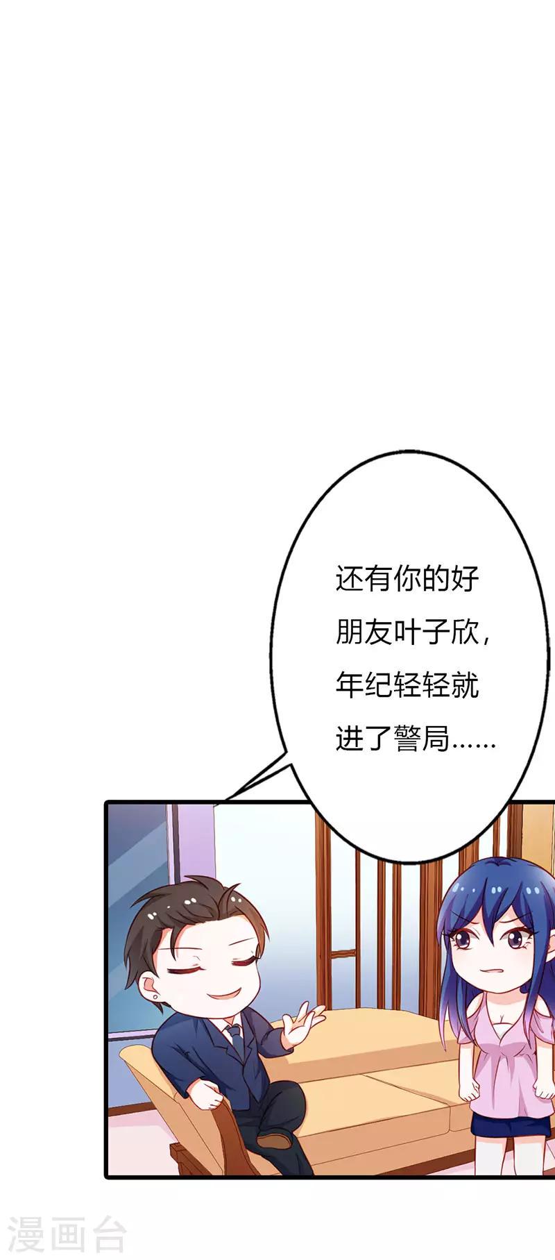第二部第17话 做我的女人6