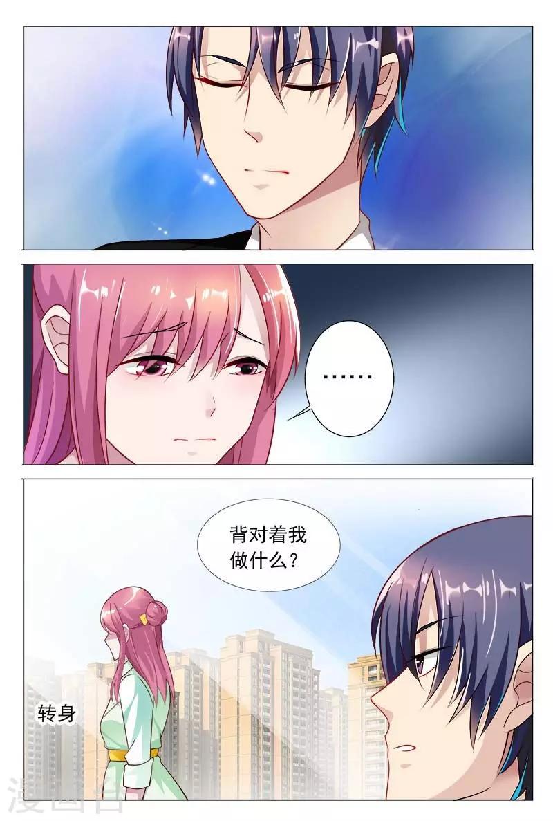 第32话 现在该是你让我满意的时候3