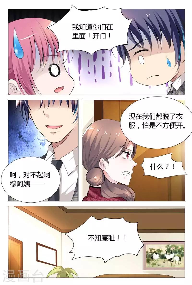 第69话 不知廉耻9