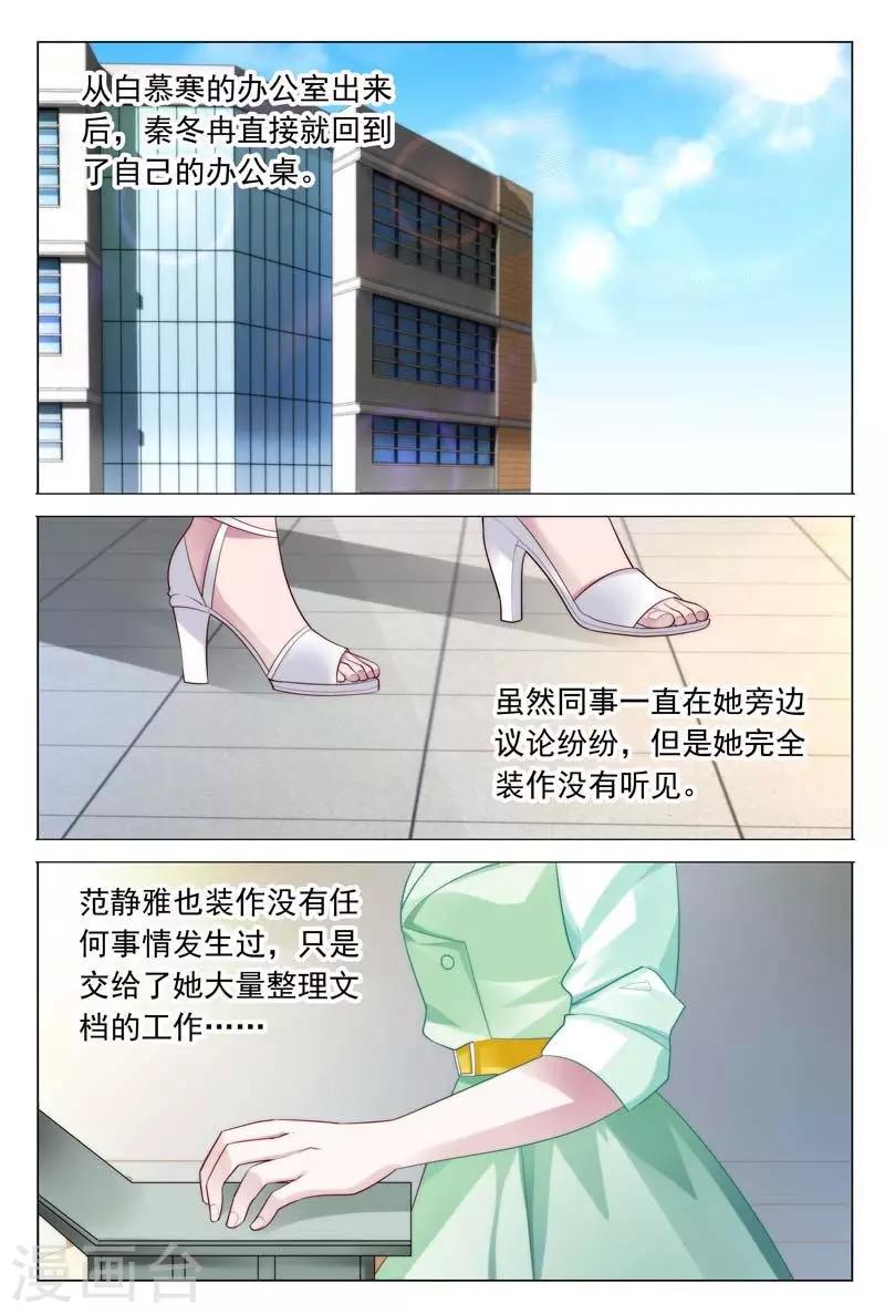 第33话 家暴？命案？0