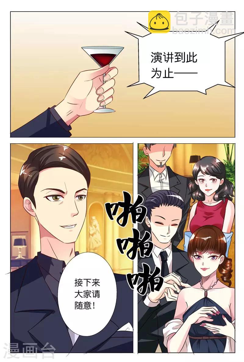 第27话 完全不按套路来4