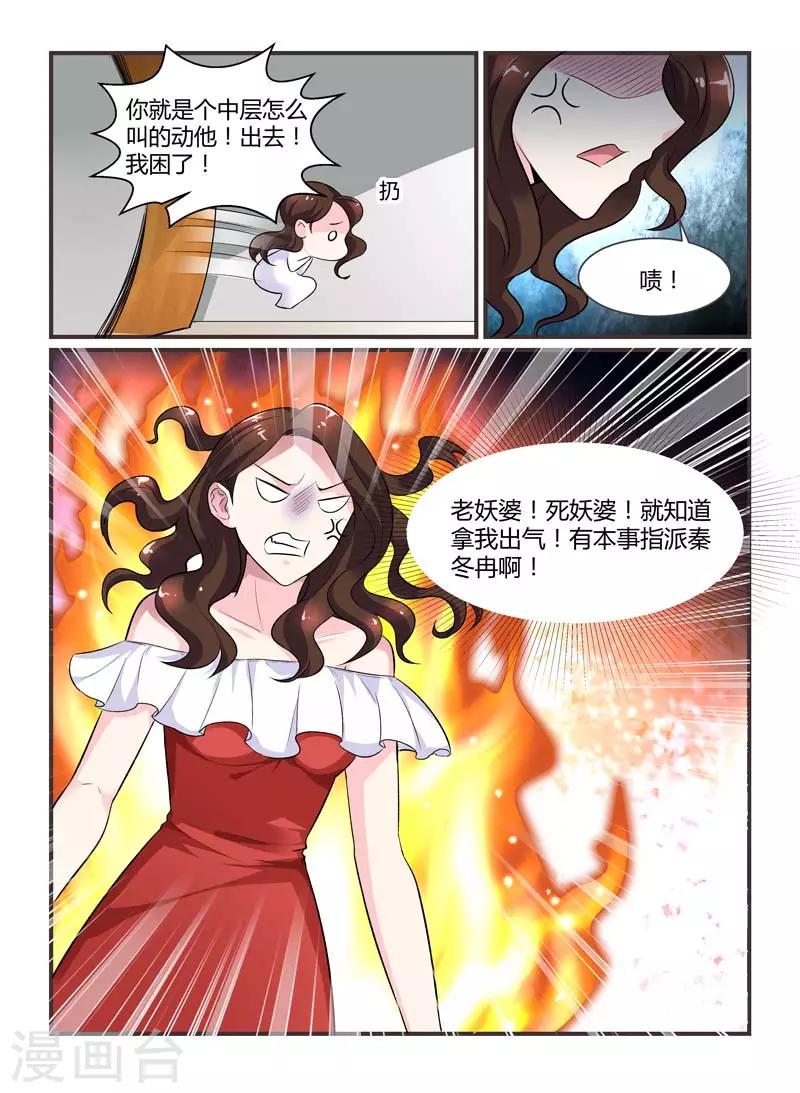 第73话 卿卿我我6