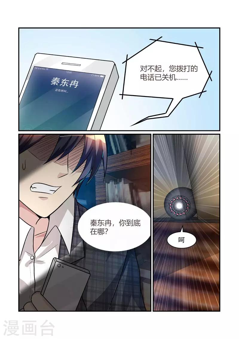 第86话 解药6