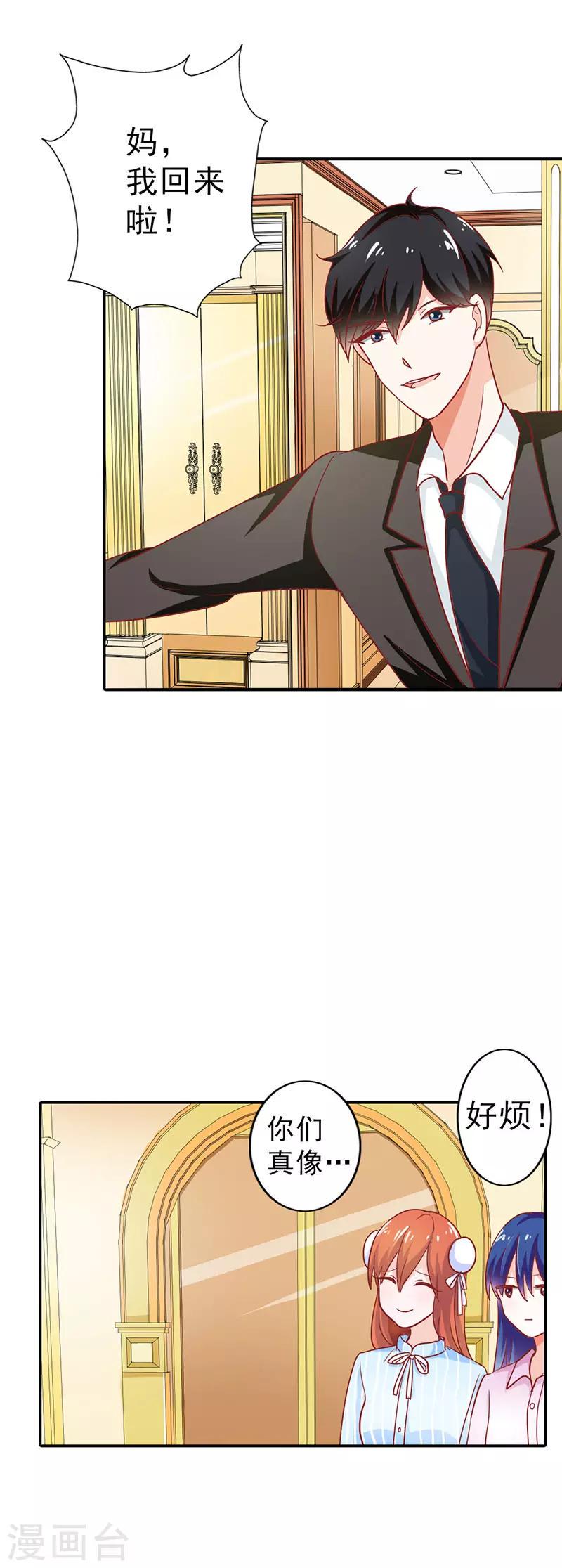 第二部第7话 都是你害的10
