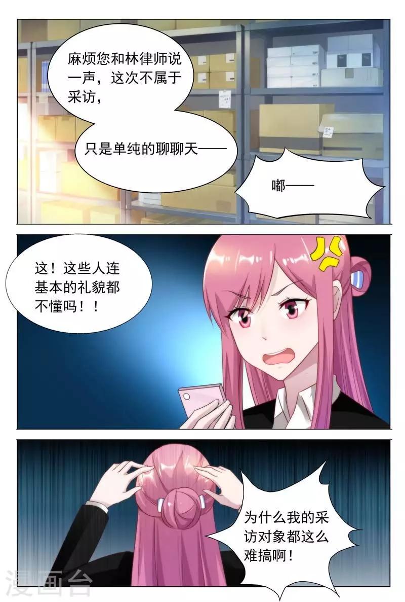 第35话 采访犯人8