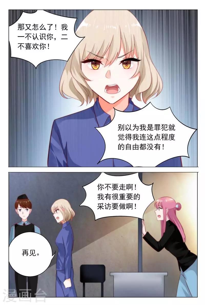 第34话 同病相怜2