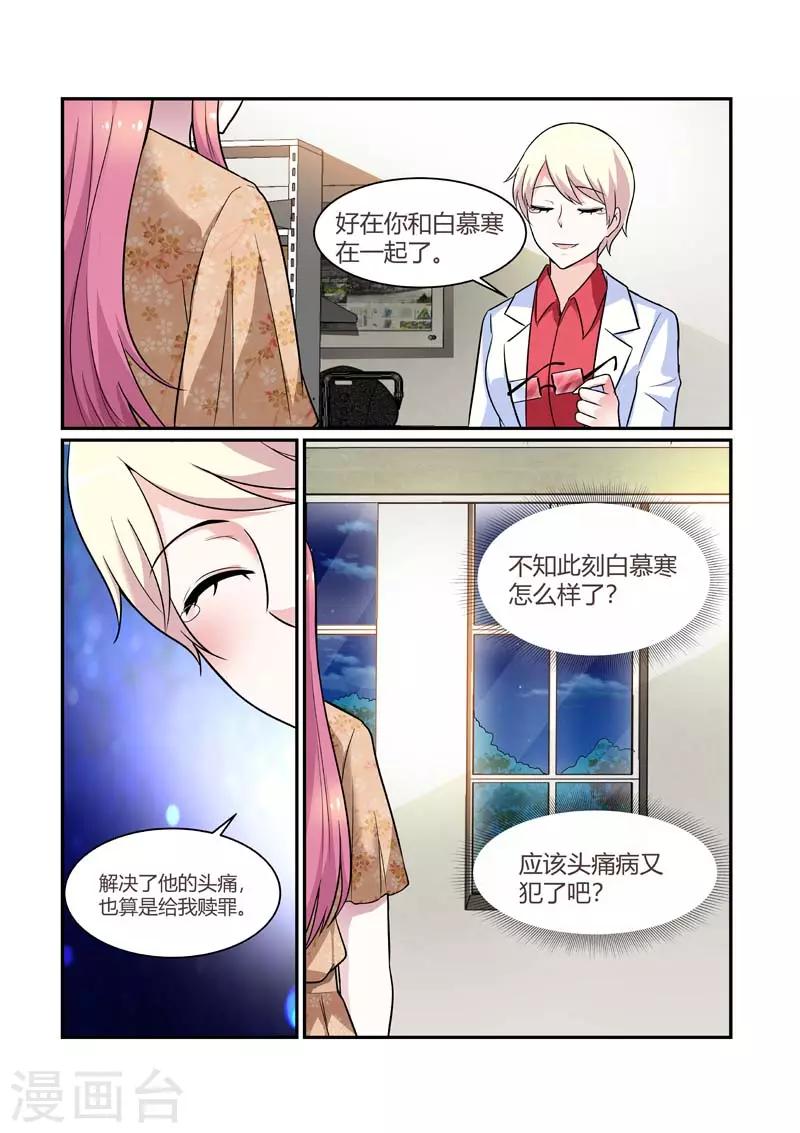 第86话 解药4
