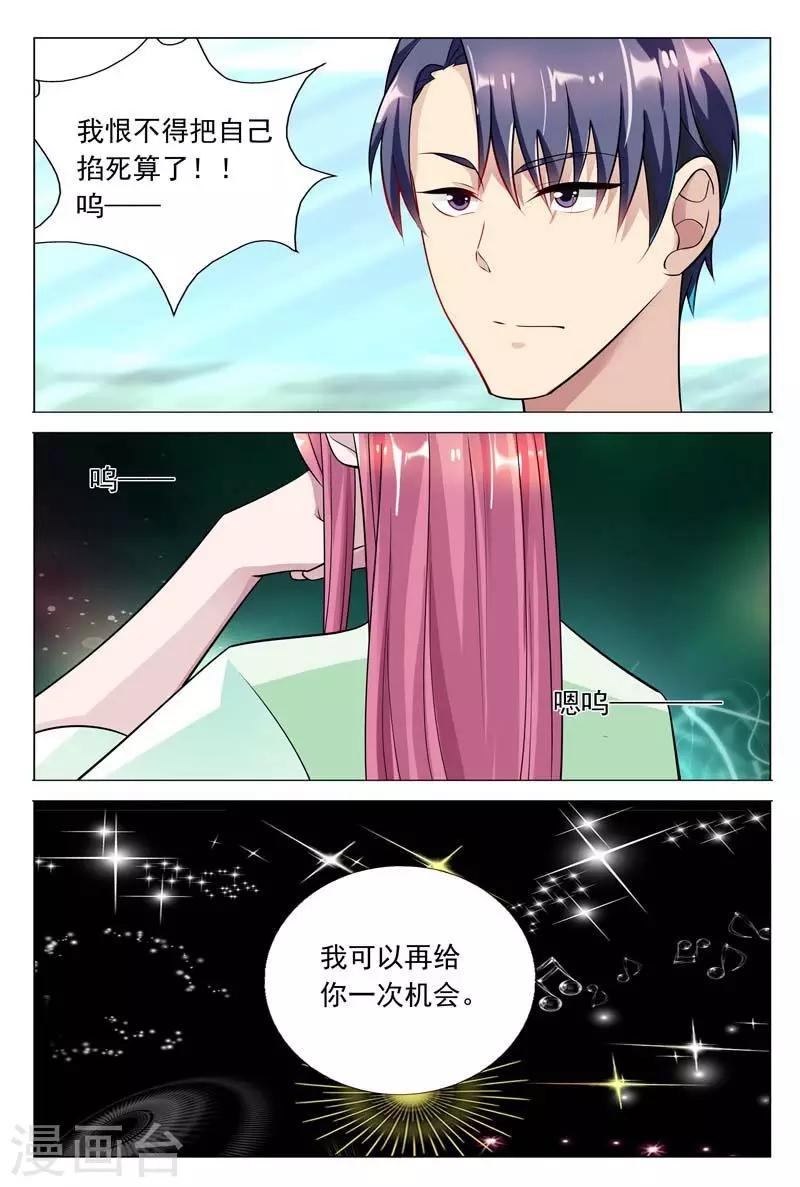 第32话 现在该是你让我满意的时候5