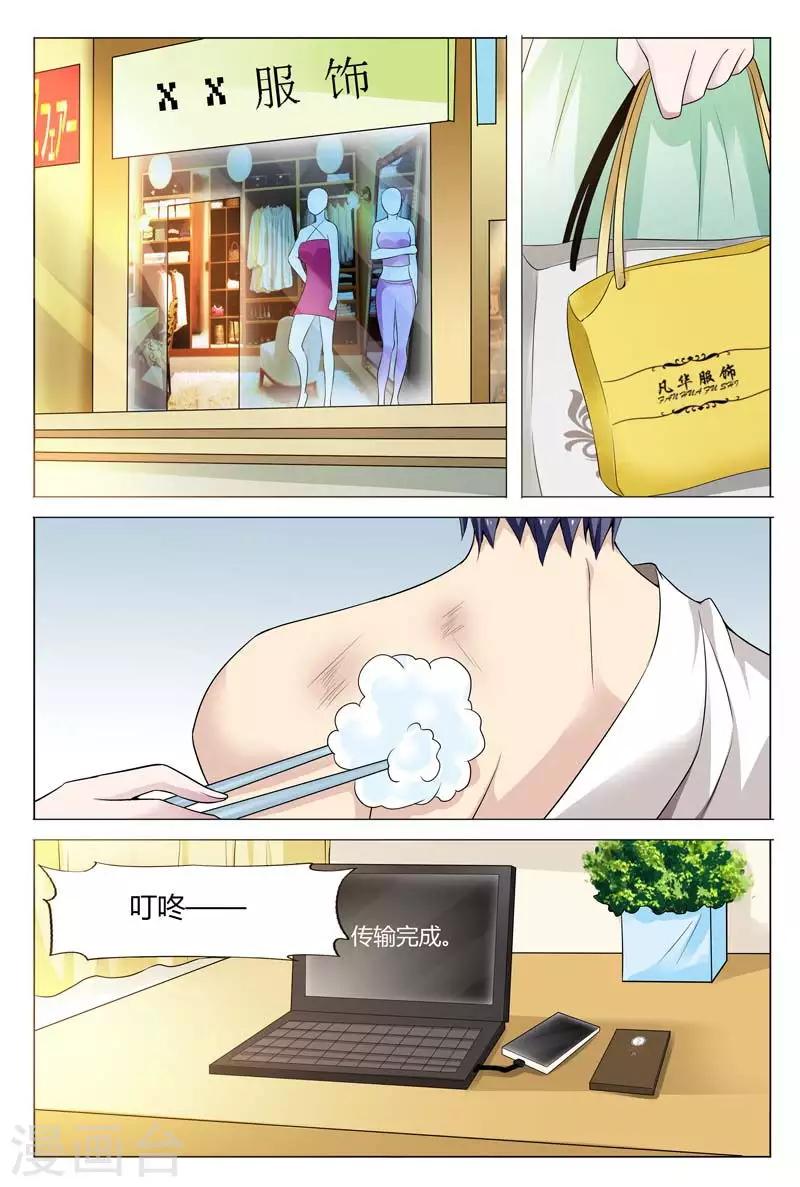 第67话 我才不想那么快回去呢7