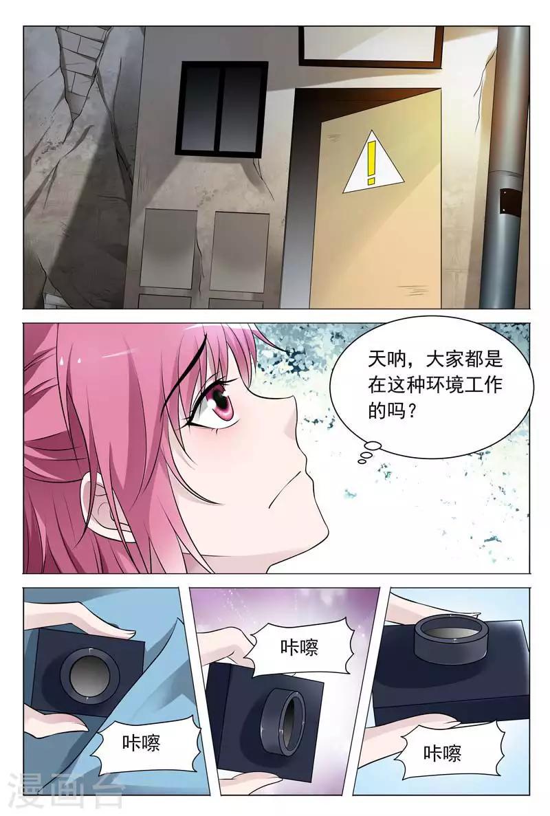 第58话 冬冉顺利进入工厂8