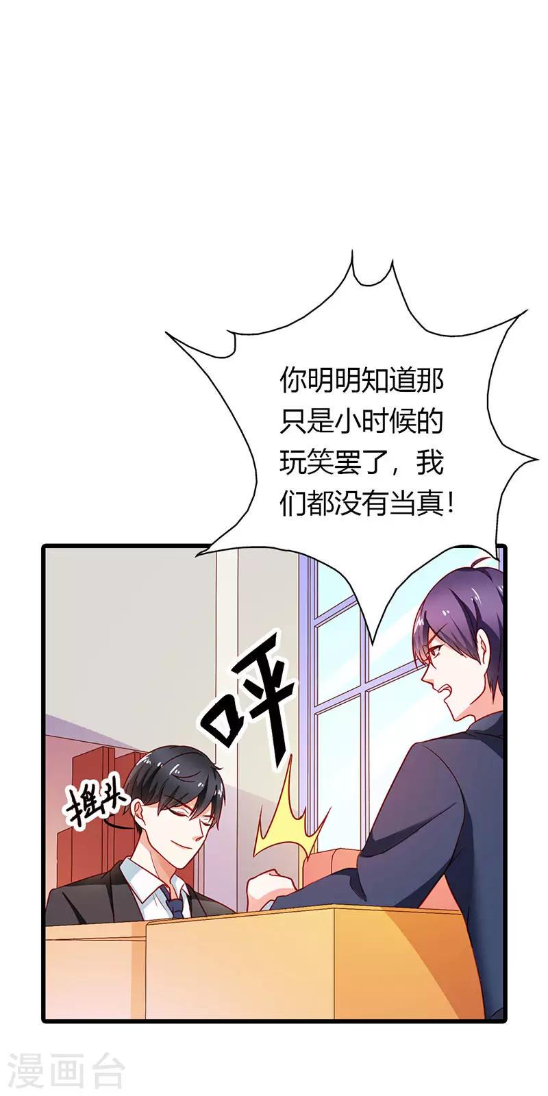 第二部第23话 我不能接受8