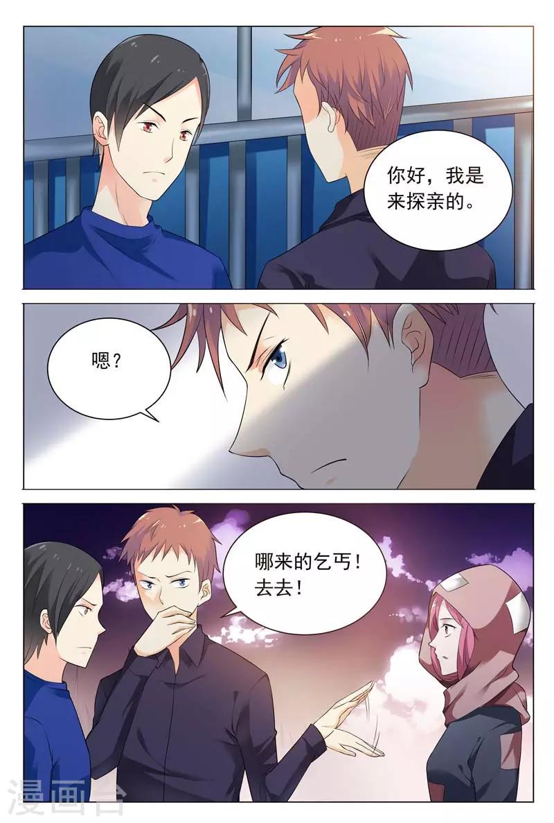 第58话 冬冉顺利进入工厂1