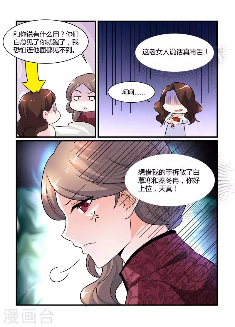第73话 卿卿我我3