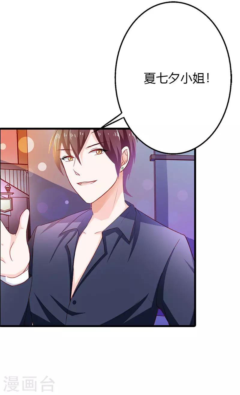 第二部第14话 有需要就联系我3