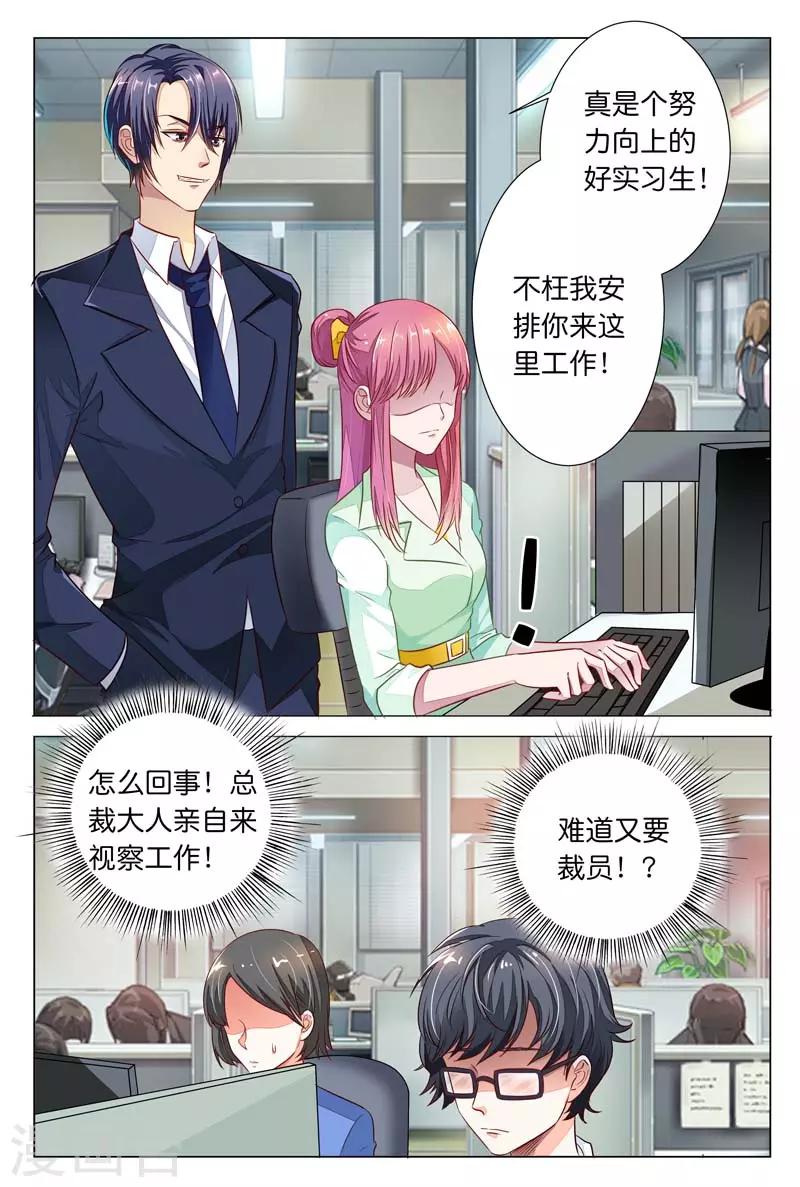 第21话 实习生6