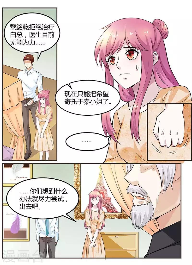 第94话 是我害了你0