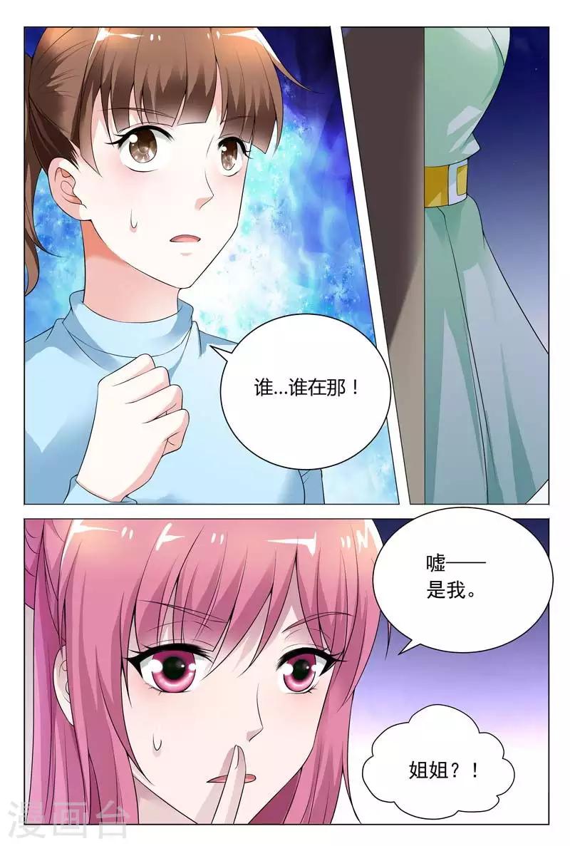 第63话 从来没有过这么温馨的场面吧2