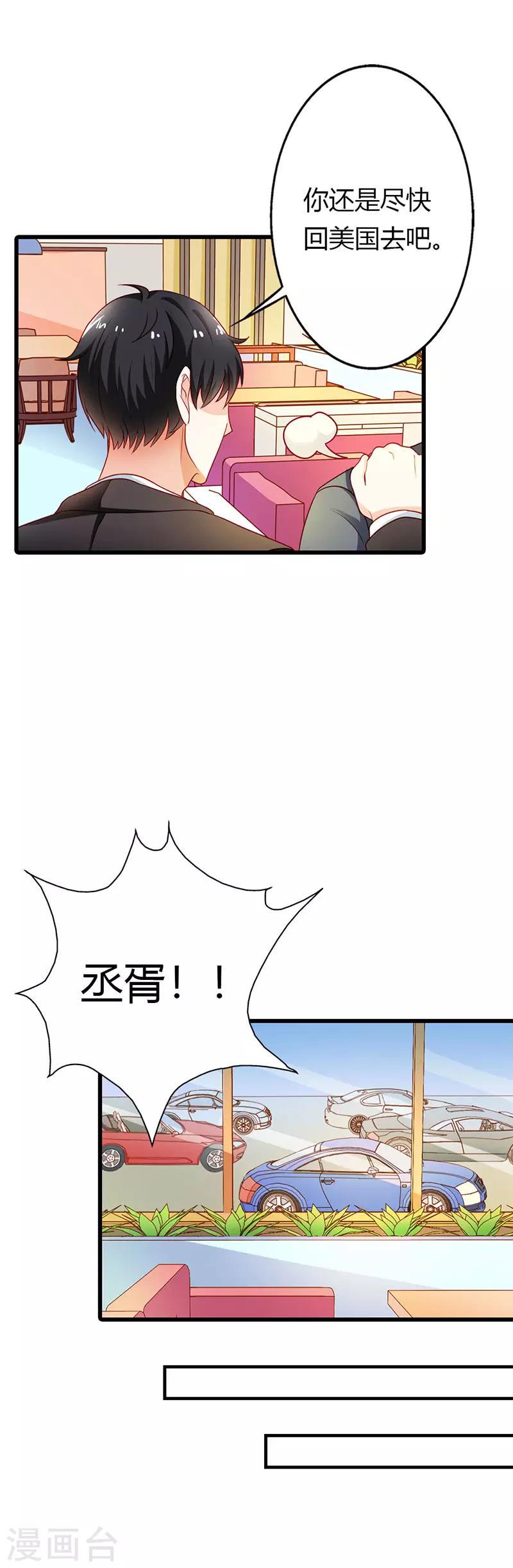 第二部第23话 我不能接受11
