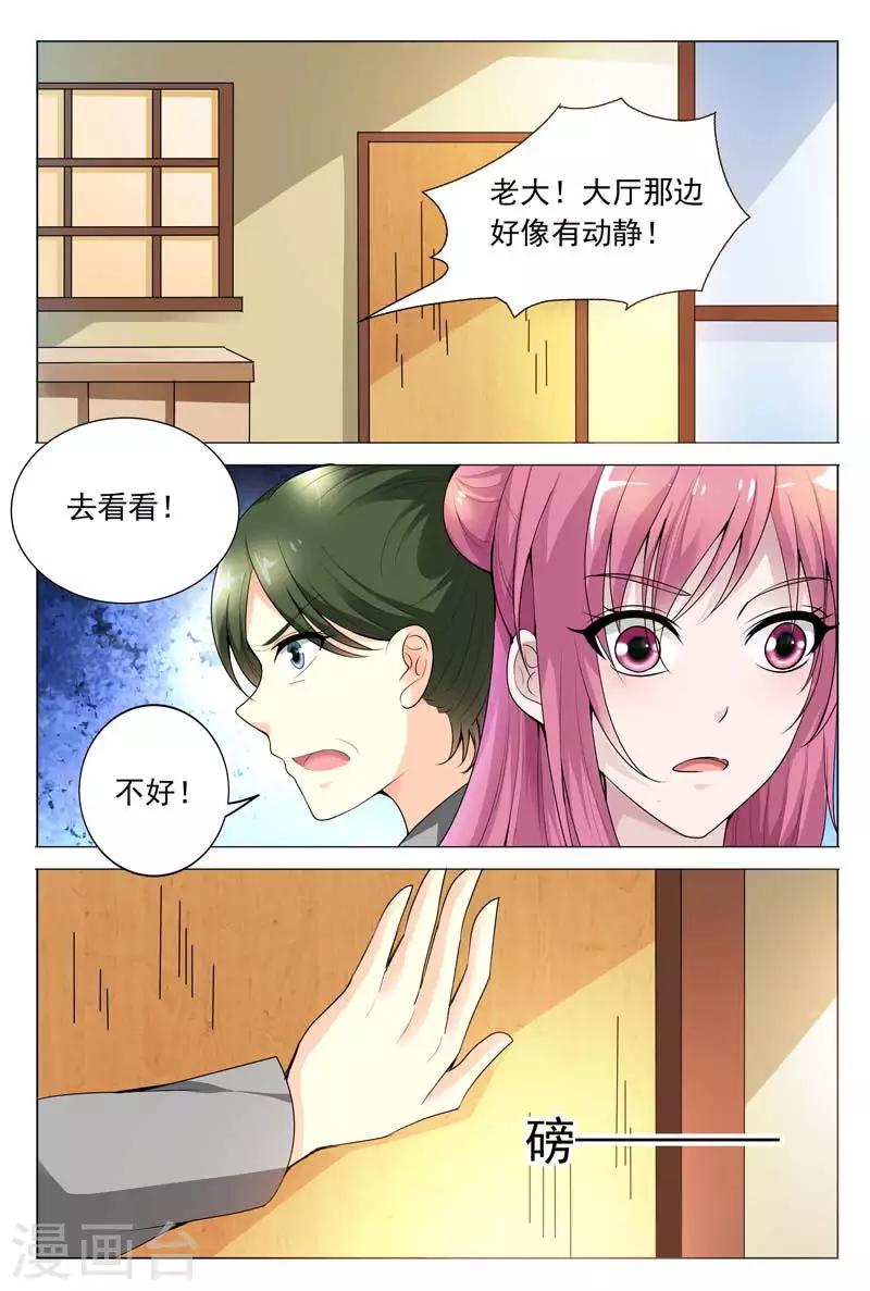 第64话 是要英雄救美吗？3