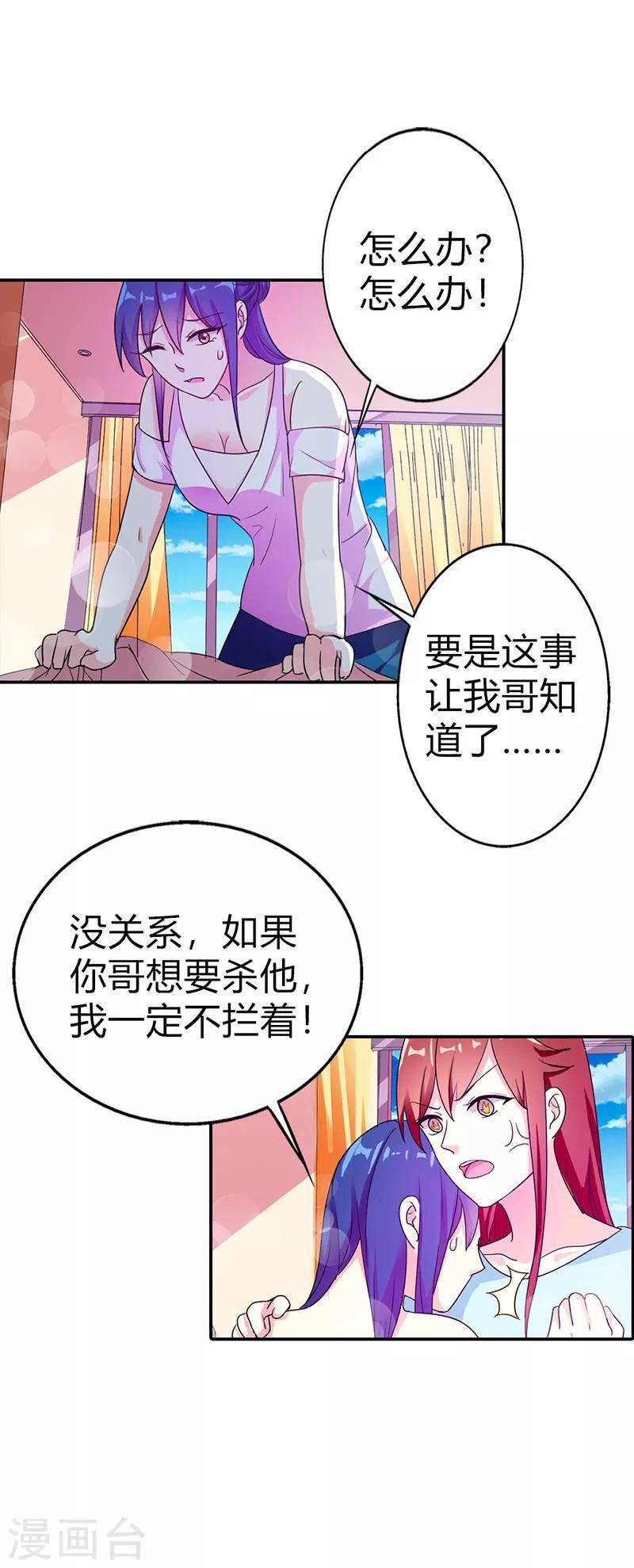 第二部第5话 好消息和坏消息11