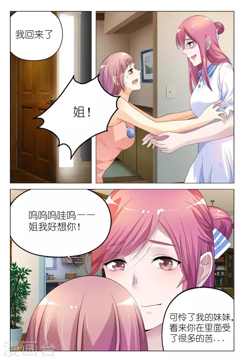 第5话 不惜任何代价8