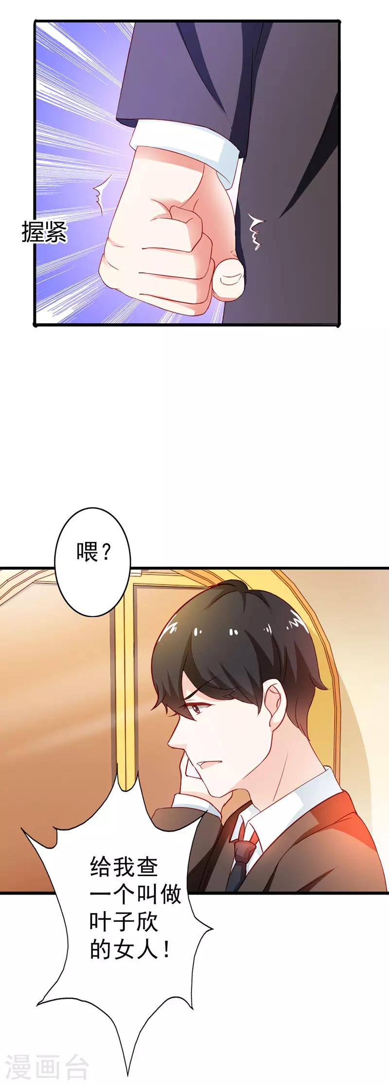 第二部第10话 叶子欣被抓6